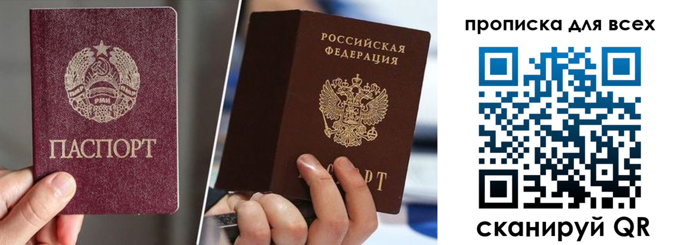 временная регистрация в квартире в Балтийске