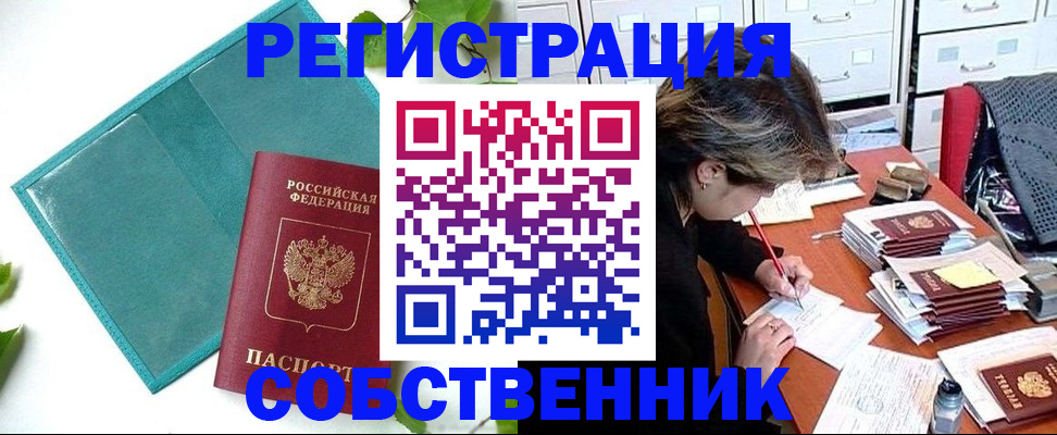 временная регистрация госуслуги в Балтийске