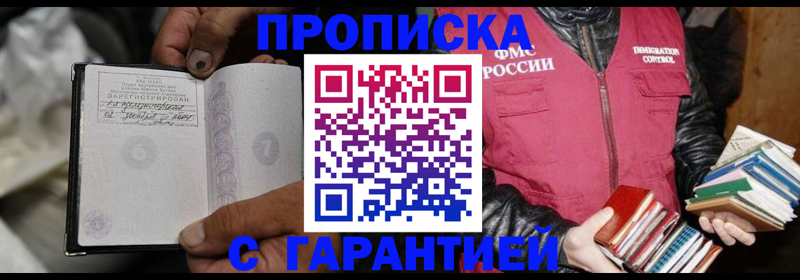 временная регистрация адрес в Балтийске