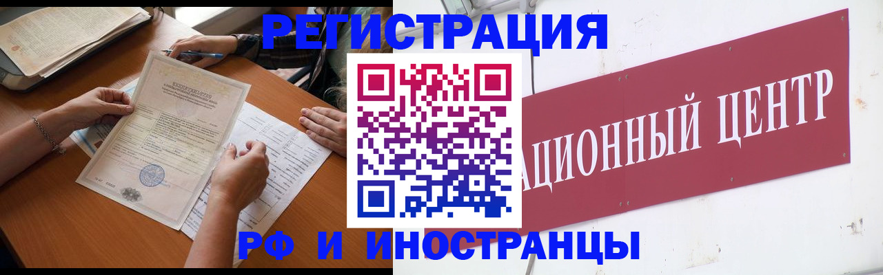 прописка регистрация в Балтийске